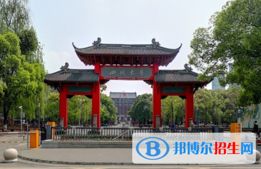 2022年四川本科大學有哪些，四川本科大學名單匯總（2023年參考）