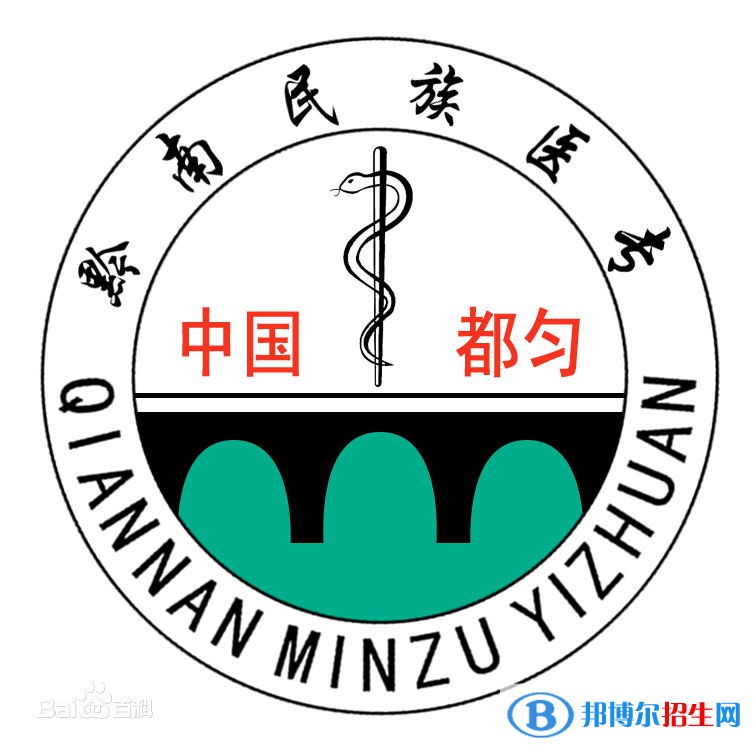 2022年貴州?？茖W(xué)校有哪些，貴州?？茖W(xué)校名單匯總（2023年參考）