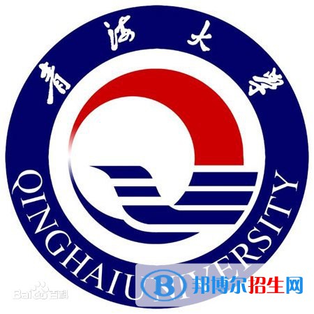 2022-2023年青海公辦大學有哪些，青海公辦大學介紹