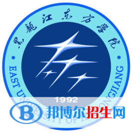 2022年黑龍江民辦大學(xué)有哪些，黑龍江民辦大學(xué)名單匯總（2023年參考）