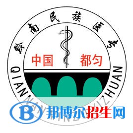 2022-2023年貴州公辦專科學校有哪些 貴州公辦?？茖W校名單匯總