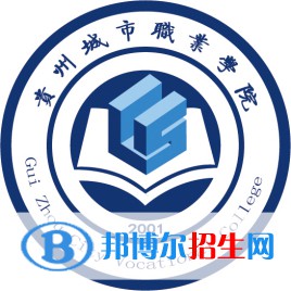 2022-2023年貴州民辦專科學(xué)校有哪些，貴州民辦?？茖W(xué)校介紹