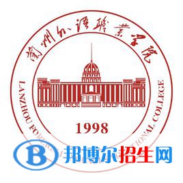 2022-2023年甘肅民辦?？茖W(xué)校有哪些，甘肅民辦專科學(xué)校介紹