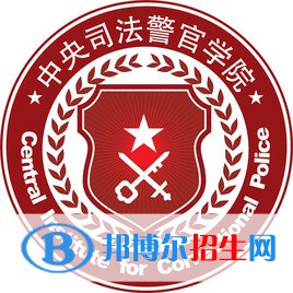 司法部直屬大學(xué)有哪些？