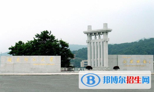 湖南師范大學(xué)雙一流學(xué)科有哪些？（2022）