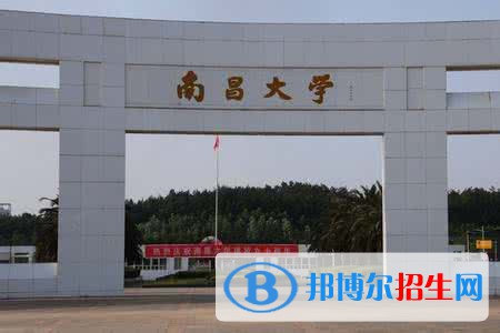 南昌大學(xué)雙一流學(xué)科有哪些？（2022）