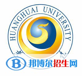 2023駐馬店所有本科大學名單有哪些？