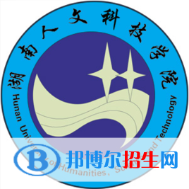 2023婁底所有本科大學名單有哪些？