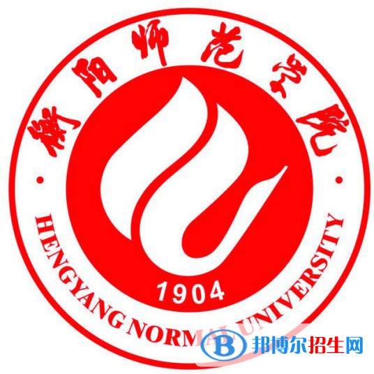 2023衡陽(yáng)所有本科大學(xué)名單有哪些？