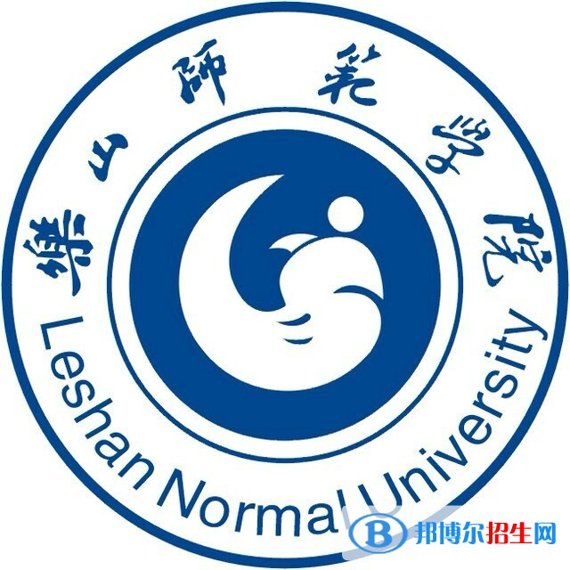 2023樂(lè)山所有本科大學(xué)名單有哪些？