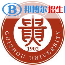 2023貴陽所有本科大學(xué)名單有哪些？