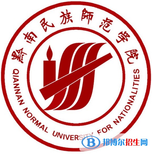 2023黔南所有本科大學(xué)名單有哪些？