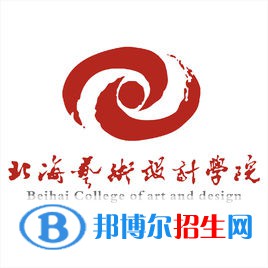 2023北海所有本科大學(xué)名單有哪些？