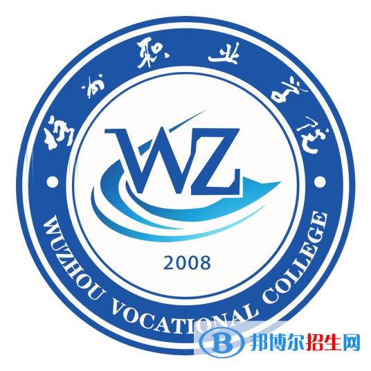 2023年有哪些梧州公辦專科學(xué)校 梧州公辦?？茖W(xué)校名單匯總