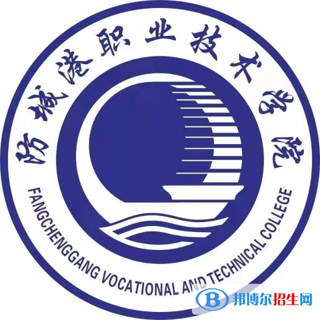 2023年防城港專科學(xué)校有哪些，防城港專科學(xué)校名單匯總