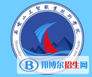 2023年石嘴山公辦大學(xué)有哪些，石嘴山公辦大學(xué)名單匯總