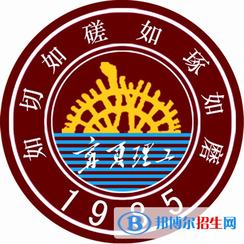 2022年石嘴山民辦大學(xué)有哪些，石嘴山民辦大學(xué)名單匯總（2023年參考）
