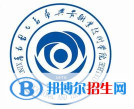 2022-2023年興安公辦?？茖W(xué)校有哪些，興安公辦專科學(xué)校名單匯總