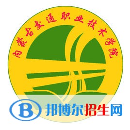 2022年赤峰?？茖W(xué)校有哪些，赤峰專科學(xué)校名單匯總（2023年參考）