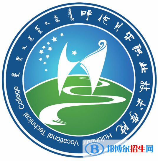 2022年呼倫貝爾?？茖W(xué)校有哪些，呼倫貝爾?？茖W(xué)校名單匯總（2023年參考）