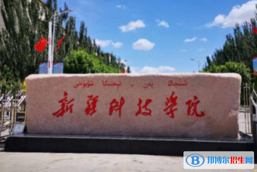 2022年巴音郭楞公辦大學(xué)有哪些，巴音郭楞公辦大學(xué)名單匯總（2023年參考）