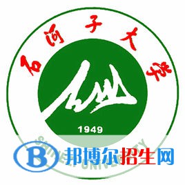 2022-2023年石河子公辦本科大學有哪些，石河子公辦本科大學名單匯總