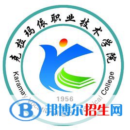 2022-2023年克拉瑪依專(zhuān)科學(xué)校有哪些，克拉瑪依專(zhuān)科學(xué)校介紹