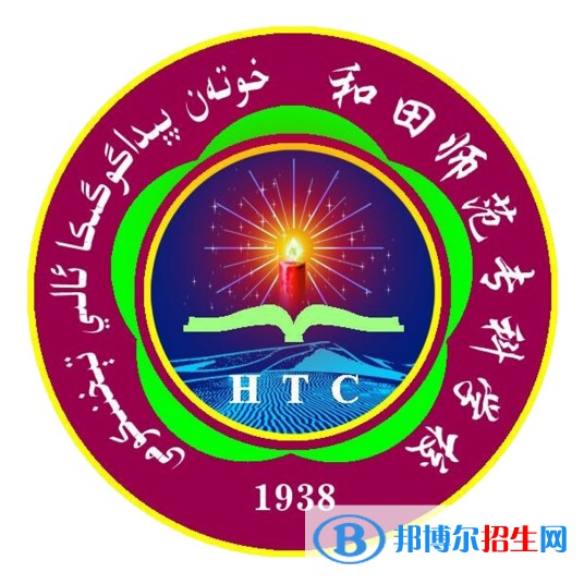 2022年和田?？茖W(xué)校有哪些，和田?？茖W(xué)校名單匯總(2023年參考）