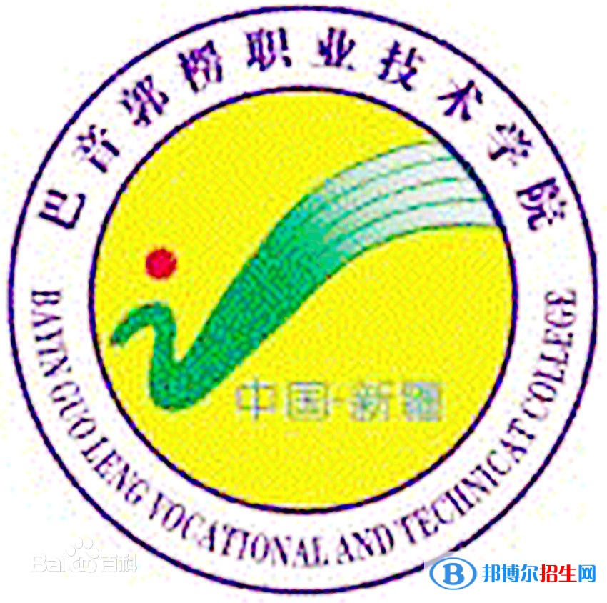 2022-2023年巴音郭楞?？茖W(xué)校有哪些，巴音郭楞?？茖W(xué)校介紹