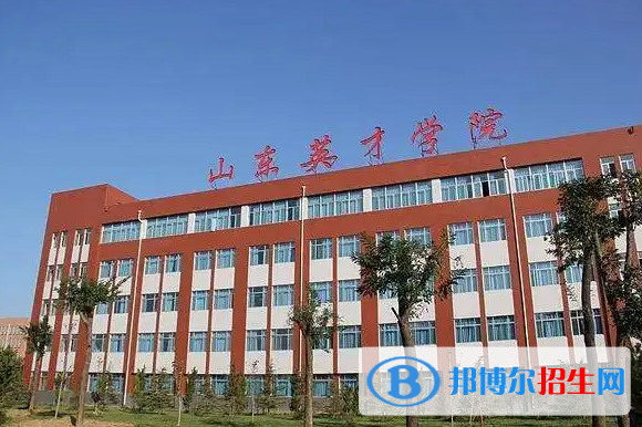山東民辦大學排名匯總（地區(qū)、全國排名）
