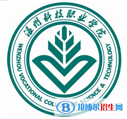 溫州科技職業(yè)學(xué)院開設(shè)哪些專業(yè)，溫州科技職業(yè)學(xué)院招生專業(yè)名單匯總-2023參考