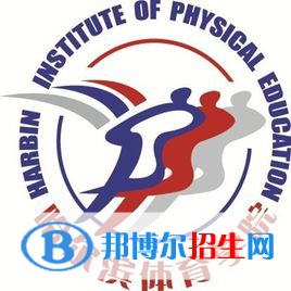 哈爾濱體育學院開設哪些專業(yè)，哈爾濱體育學院招生專業(yè)名單匯總-2023參考