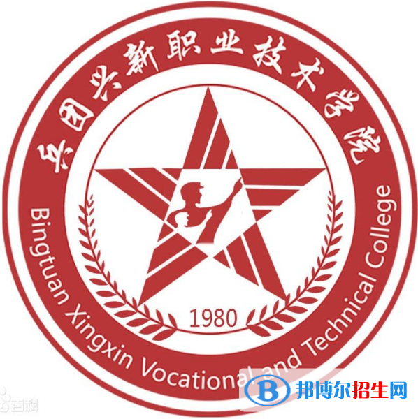 新疆生產(chǎn)建設(shè)兵團(tuán)興新職業(yè)技術(shù)學(xué)院開設(shè)哪些專業(yè)，新疆生產(chǎn)建設(shè)兵團(tuán)興新職業(yè)技術(shù)學(xué)院招生專業(yè)名單匯總-2023參考