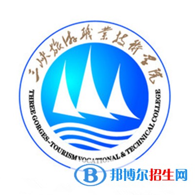 三峽旅游職業(yè)技術(shù)學(xué)院開(kāi)設(shè)哪些專業(yè)，三峽旅游職業(yè)技術(shù)學(xué)院招生專業(yè)名單匯總-2023參考
