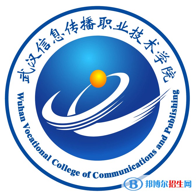 武漢信息傳播職業(yè)技術(shù)學(xué)院開設(shè)哪些專業(yè)，武漢信息傳播職業(yè)技術(shù)學(xué)院招生專業(yè)名單匯總-2023參考