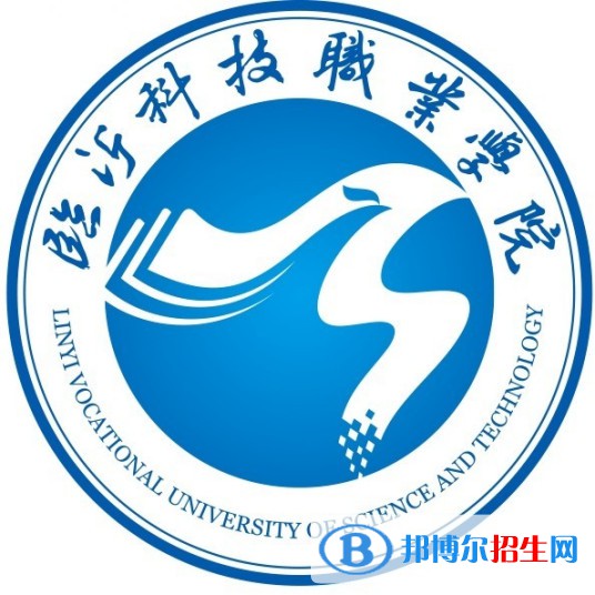 臨沂科技職業(yè)學(xué)院開設(shè)哪些專業(yè)，臨沂科技職業(yè)學(xué)院招生專業(yè)名單匯總-2023參考