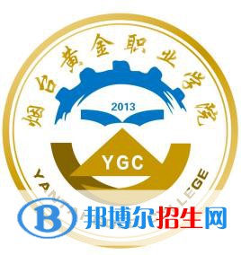 煙臺黃金職業(yè)學(xué)院開設(shè)哪些專業(yè)，煙臺黃金職業(yè)學(xué)院招生專業(yè)名單匯總-2023參考