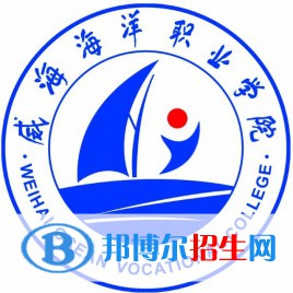 威海海洋職業(yè)學(xué)院開設(shè)哪些專業(yè)，威海海洋職業(yè)學(xué)院招生專業(yè)名單匯總-2023參考