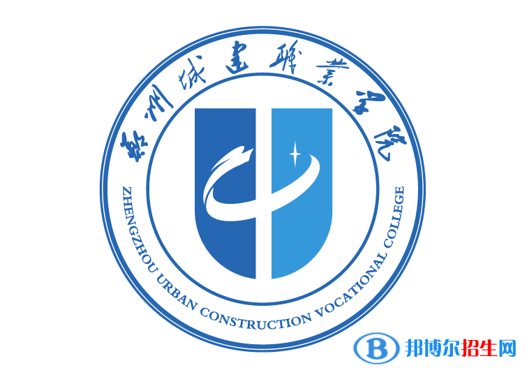鄭州城建職業(yè)學院開設哪些專業(yè)，鄭州城建職業(yè)學院招生專業(yè)名單匯總-2023參考