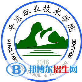 平涼職業(yè)技術學院開設哪些專業(yè)，平涼職業(yè)技術學院招生專業(yè)名單匯總-2023參考