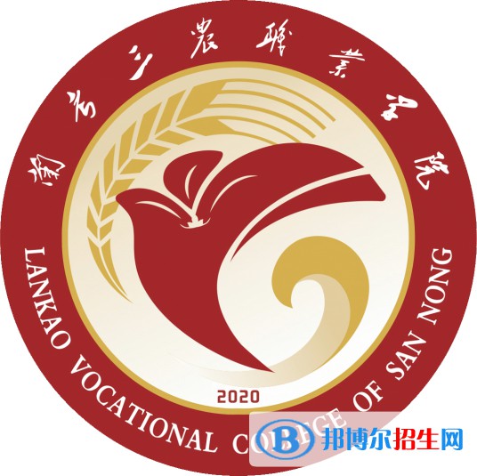 蘭考三農(nóng)職業(yè)學(xué)院開(kāi)設(shè)哪些專業(yè)，蘭考三農(nóng)職業(yè)學(xué)院招生專業(yè)名單匯總-2023參考