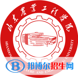 山東農(nóng)業(yè)工程學院開設哪些專業(yè)，山東農(nóng)業(yè)工程學院招生專業(yè)名單匯總-2023參考