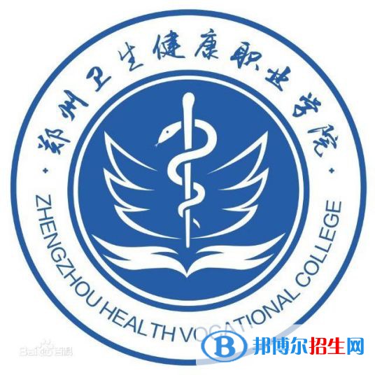 鄭州衛(wèi)生健康職業(yè)學院開設哪些專業(yè)，鄭州衛(wèi)生健康職業(yè)學院招生專業(yè)名單匯總-2023參考