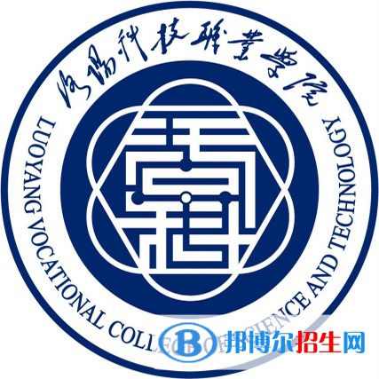 洛陽(yáng)科技職業(yè)學(xué)院開(kāi)設(shè)哪些專業(yè)，洛陽(yáng)科技職業(yè)學(xué)院招生專業(yè)名單匯總-2023參考