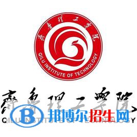 齊魯理工學(xué)院開(kāi)設(shè)哪些專(zhuān)業(yè)，齊魯理工學(xué)院招生專(zhuān)業(yè)名單匯總-2023參考