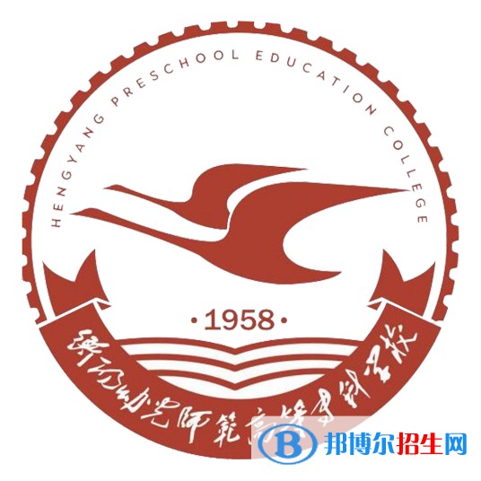 衡陽幼兒師范高等?？茖W(xué)校開設(shè)哪些專業(yè)，衡陽幼兒師范高等?？茖W(xué)校招生專業(yè)名單匯總-2023參考