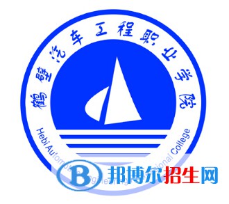 鶴壁汽車工程職業(yè)學(xué)院開設(shè)哪些專業(yè)，鶴壁汽車工程職業(yè)學(xué)院招生專業(yè)名單匯總-2023參考