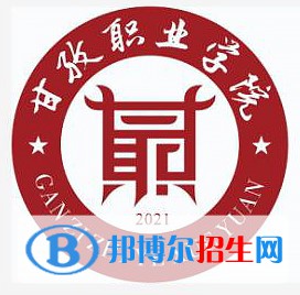甘孜職業(yè)學(xué)院開設(shè)哪些專業(yè)，甘孜職業(yè)學(xué)院招生專業(yè)名單匯總-2023參考