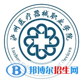 瀘州醫(yī)療器械職業(yè)學(xué)院開設(shè)哪些專業(yè)，瀘州醫(yī)療器械職業(yè)學(xué)院招生專業(yè)名單匯總-2023參考