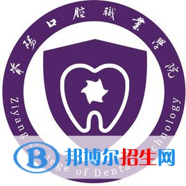 資陽口腔職業(yè)學(xué)院開設(shè)哪些專業(yè)，資陽口腔職業(yè)學(xué)院招生專業(yè)名單匯總-2023參考